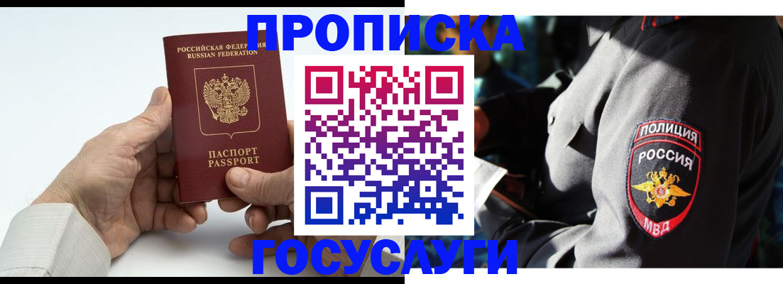 временная регистрация собственник в Фрязино