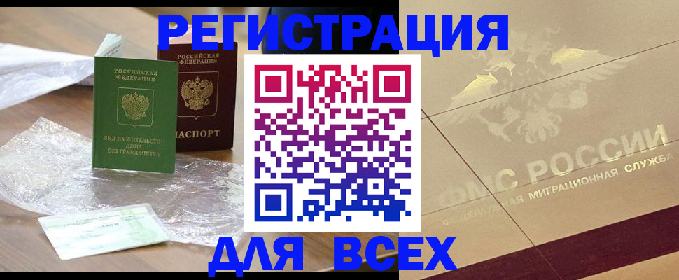 найти адрес прописки в Фрязино